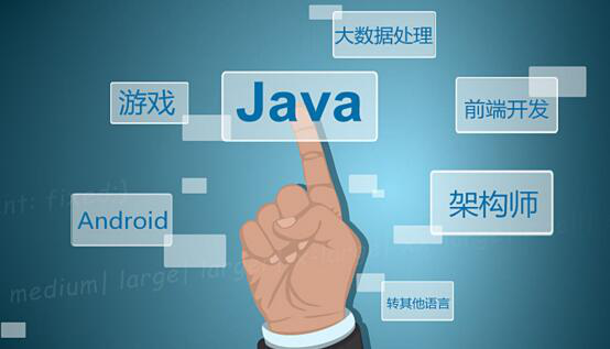 我想学习编程培训 java好还是ios好?