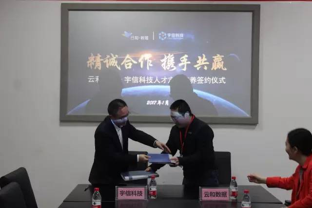 云和数据企业定制班是什么班?