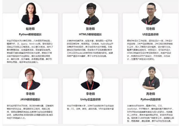 1551149833524549.jpg 配图5 云和数据师资团队.jpg