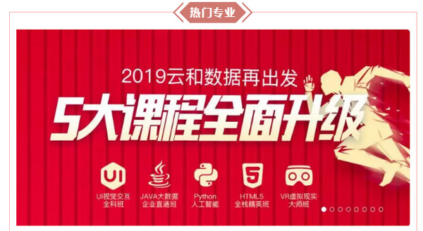 1551150020562733.jpg 配图4 云和数据最新课程.jpg