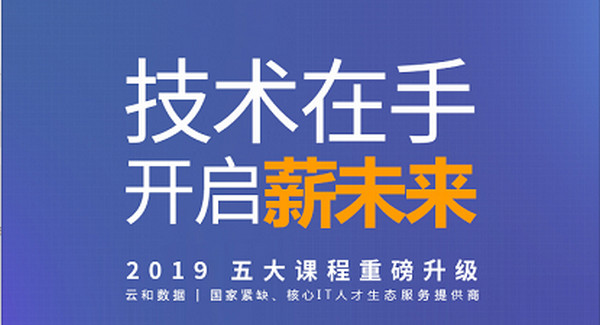 配图4 云和数据HTML5课程升级.jpg