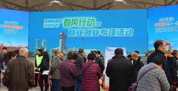 1551929232911943.jpg 配图1 高新区“春风行动”大型招聘活动.jpg