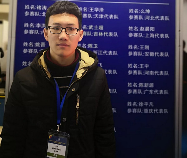 1552619153574854.jpg 配图2 王宇同学在比赛现场.jpg