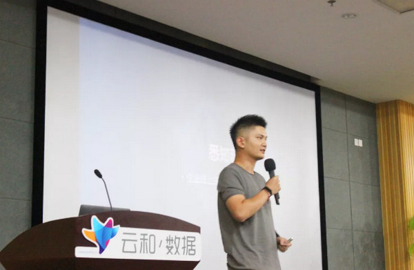 1565244306938989.jpg 配图3 云和数据携手悉知科技举行业主题包设计大赛启动发布会圆满落幕.jpg