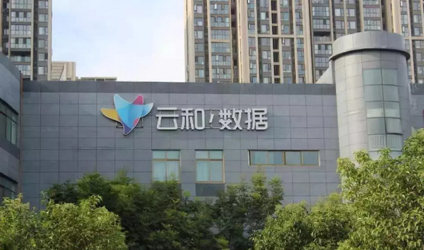 1571036664654049.jpg 配图1 云和数据.jpg